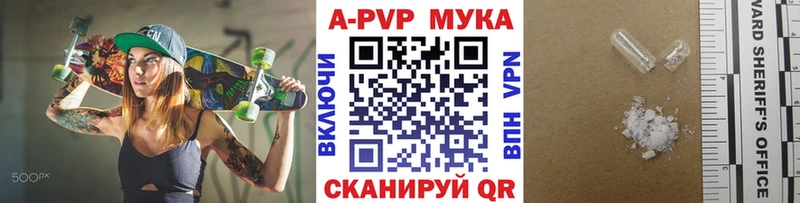 Купить Северская A PVP  МЕФ  Конопля  Cocaine 