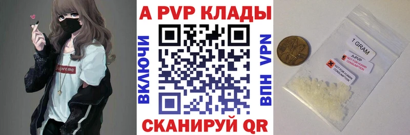 Альфа ПВП VHQ  даркнет Telegram  Северская 