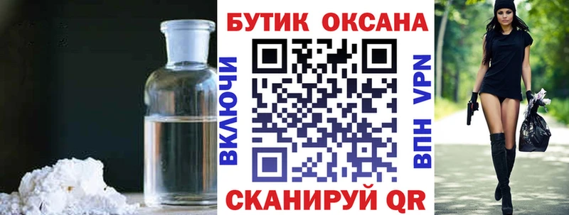 Бутират 99%  купить закладку  Северская 