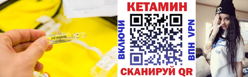 Кетамин VHQ  мега ссылка  Северская 
