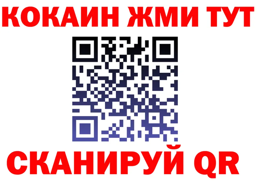 Альфа ПВП кристаллы ссылка площадка ОМГ ОМГ Северская
