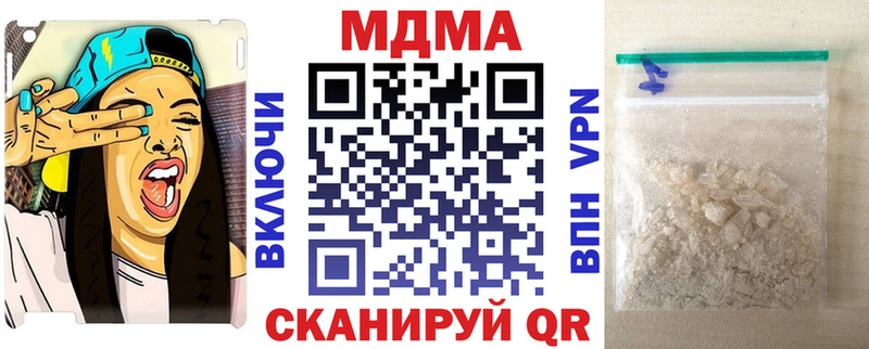 как найти закладки  Северская  mega маркетплейс  МДМА crystal 