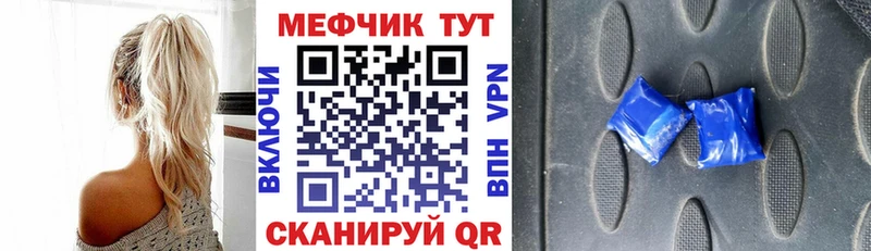 МЕФ mephedrone  darknet телеграм  Северская 