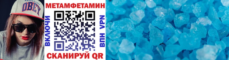 МЕТАМФЕТАМИН мет  Северская 